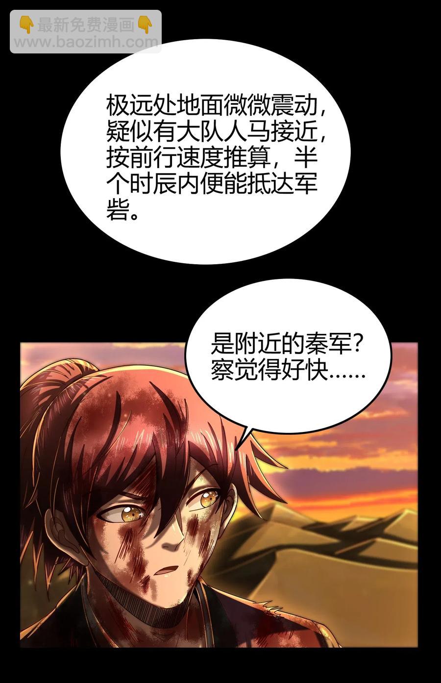 139 去九泉之下赔罪吧(1/2)-第140话
