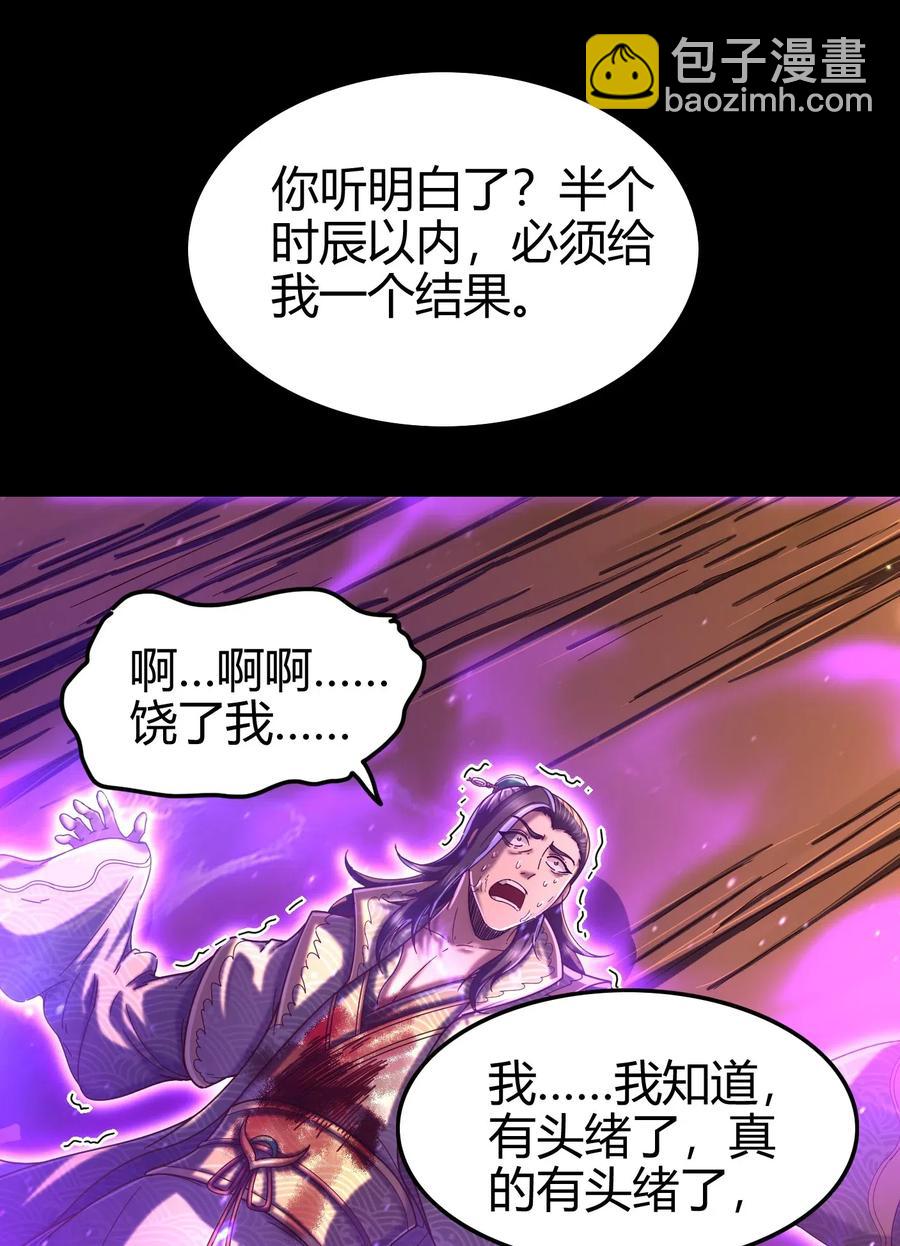 139 去九泉之下赔罪吧(1/2)-第140话