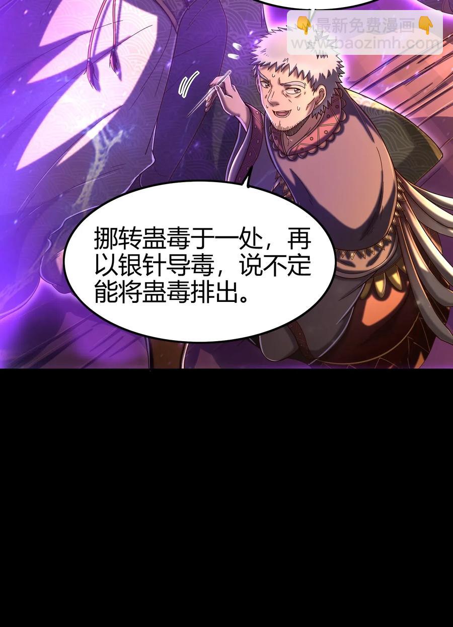 139 去九泉之下赔罪吧(1/2)-第140话