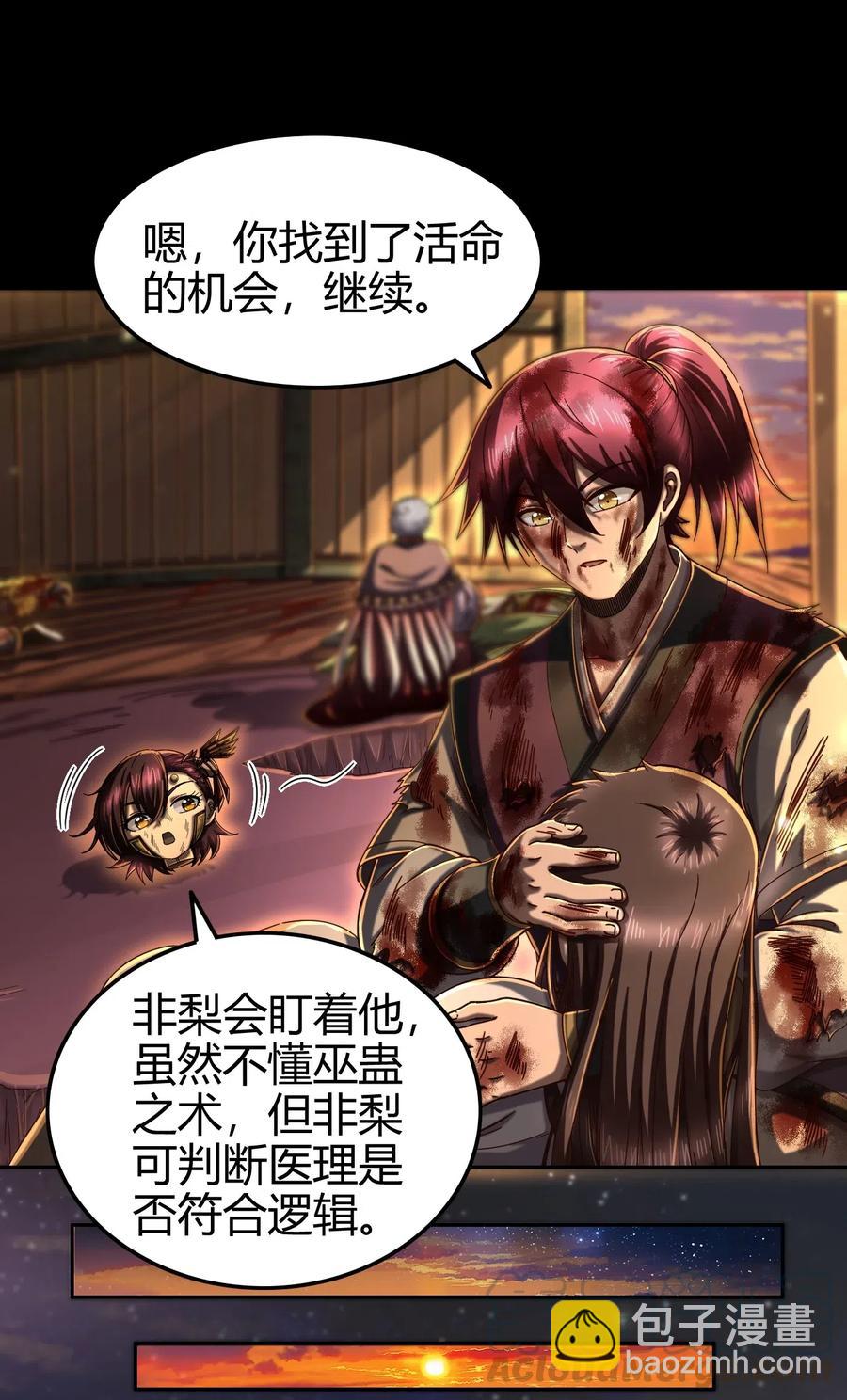 139 去九泉之下赔罪吧(1/2)-第140话