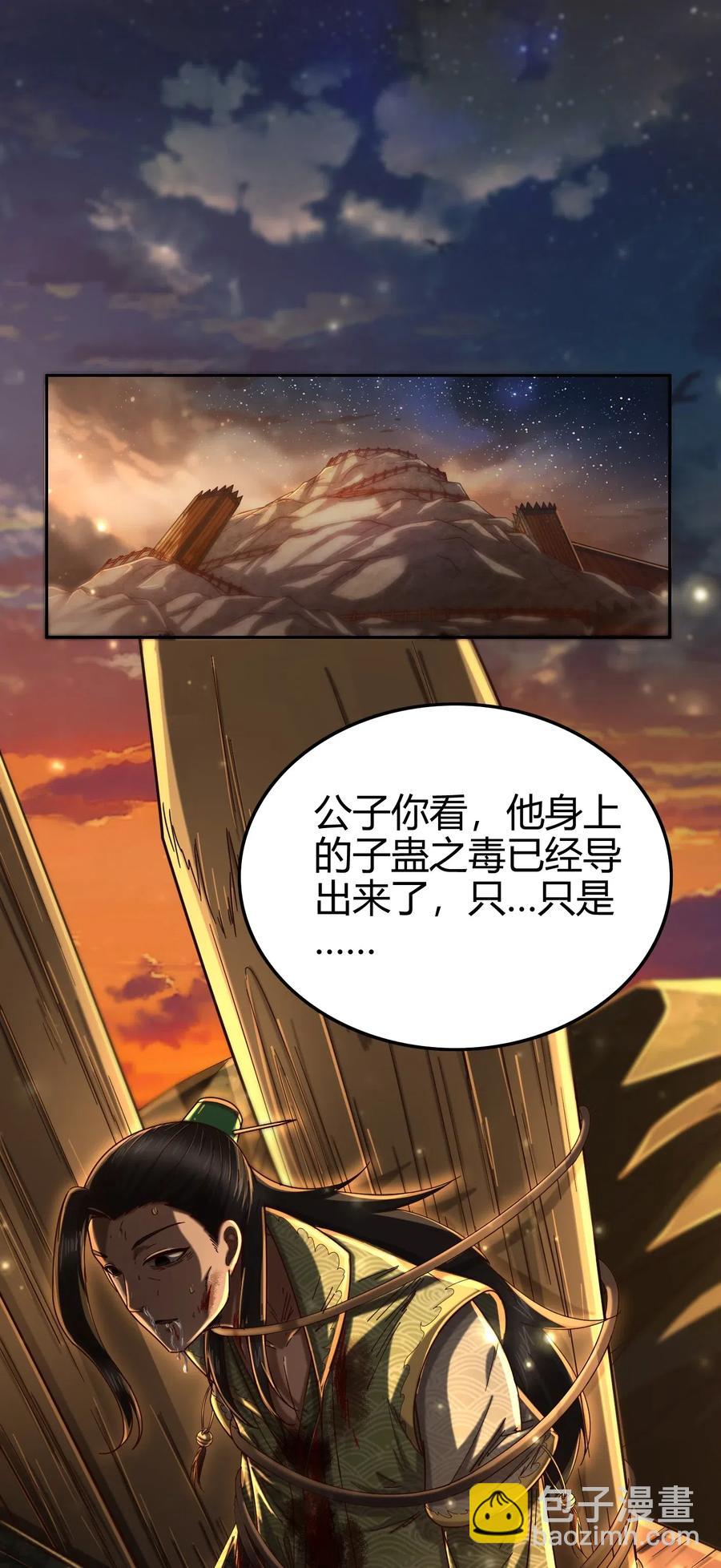 139 去九泉之下赔罪吧(1/2)-第140话