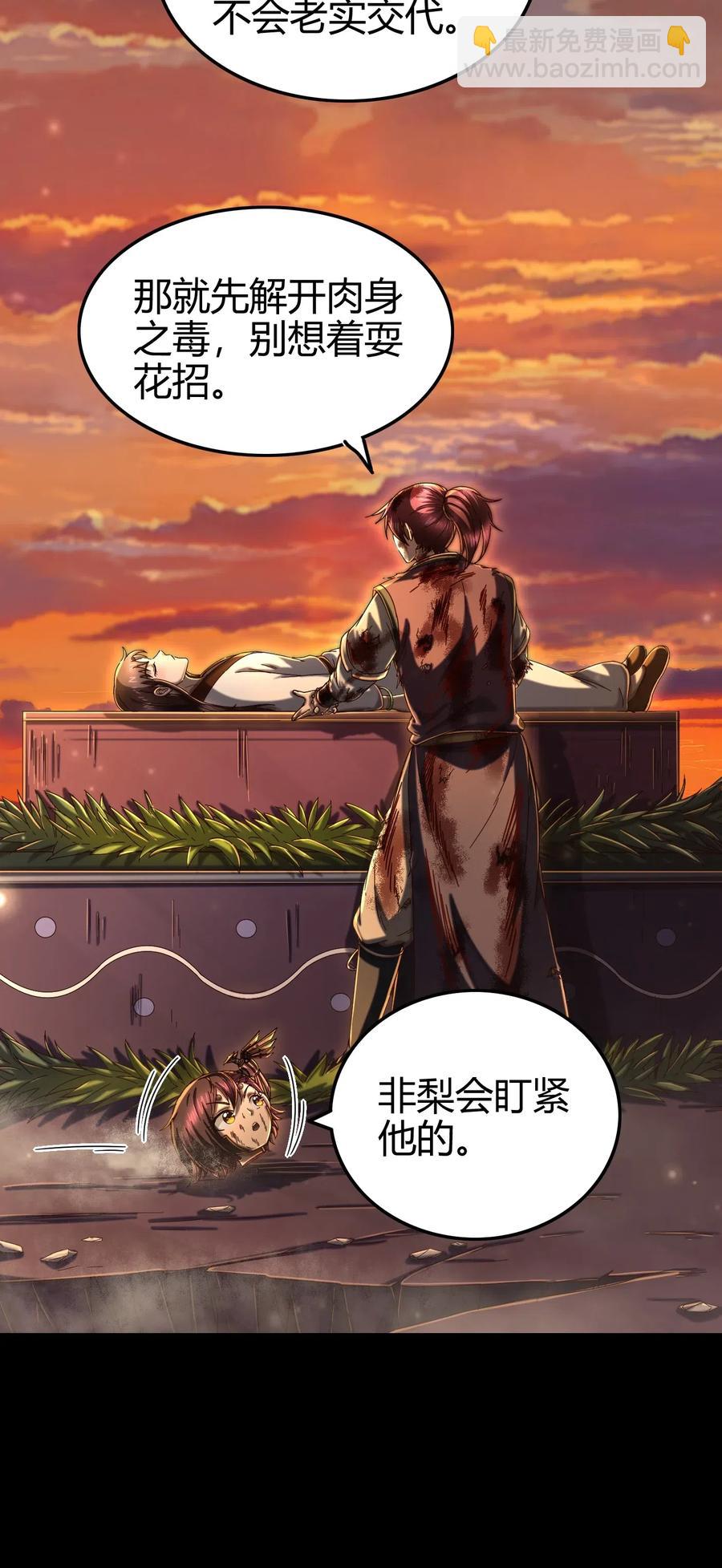 139 去九泉之下赔罪吧(1/2)-第140话