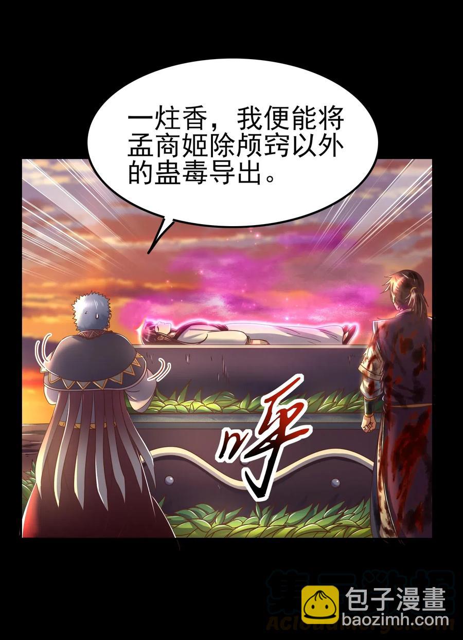 139 去九泉之下赔罪吧(1/2)-第140话