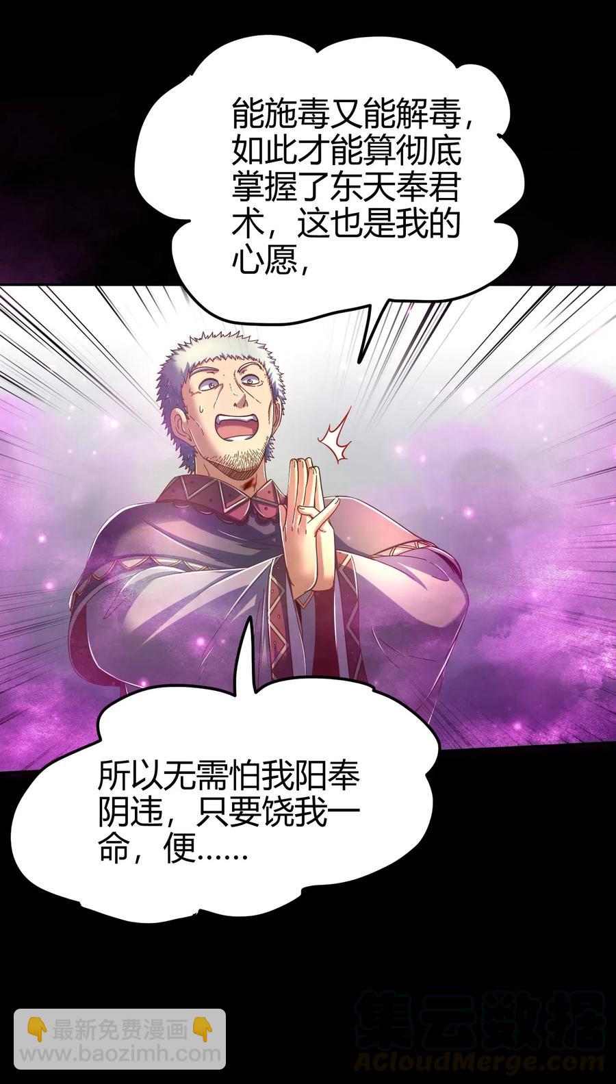 139 去九泉之下赔罪吧(1/2)-第140话