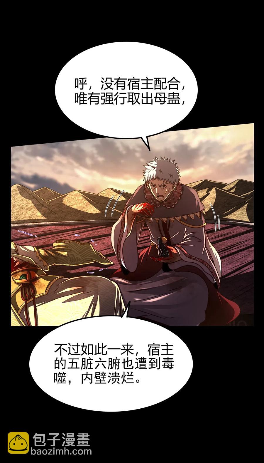 139 去九泉之下赔罪吧(1/2)-第140话