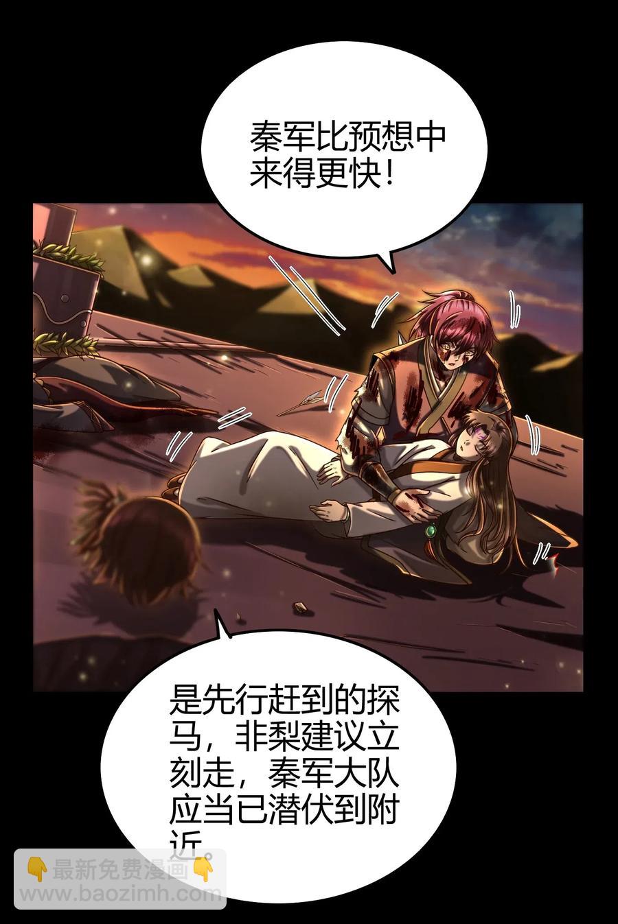 139 去九泉之下赔罪吧(1/2)-第140话