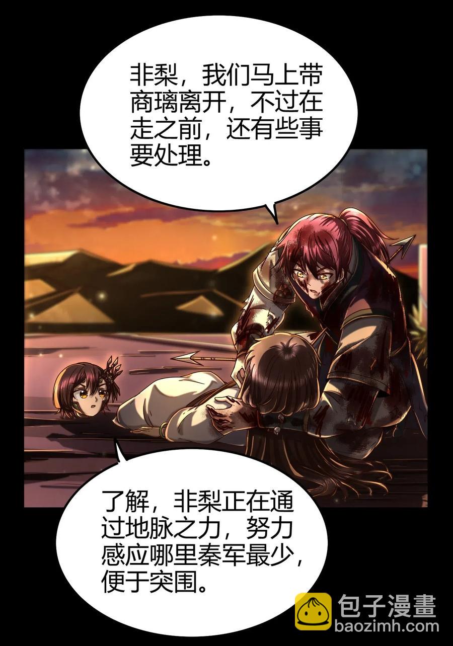 139 去九泉之下赔罪吧(1/2)-第140话