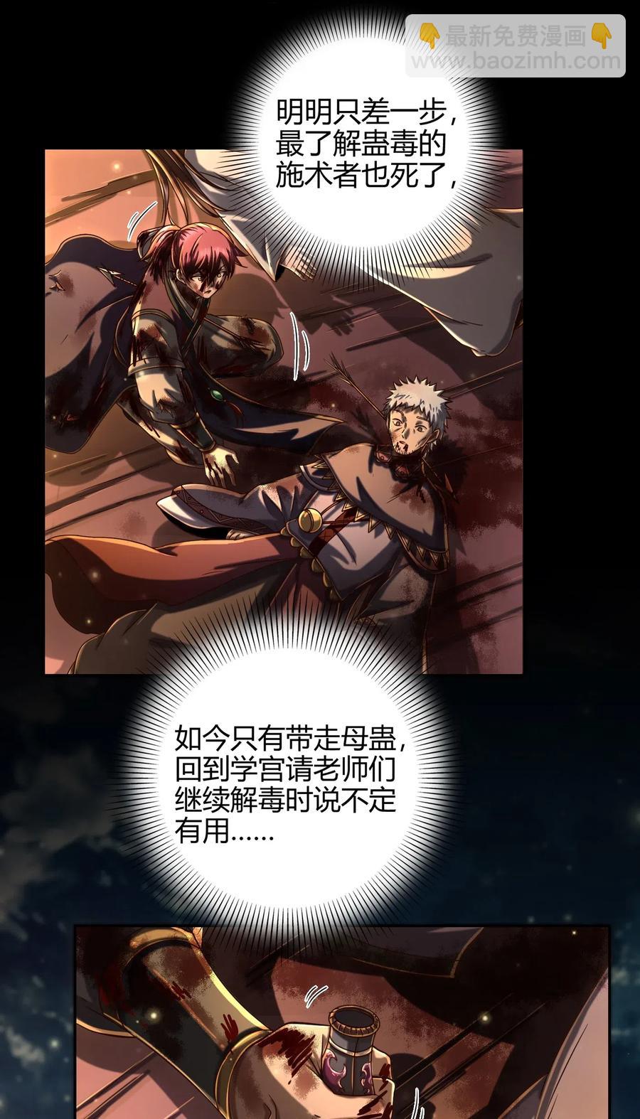 139 去九泉之下赔罪吧(1/2)-第140话
