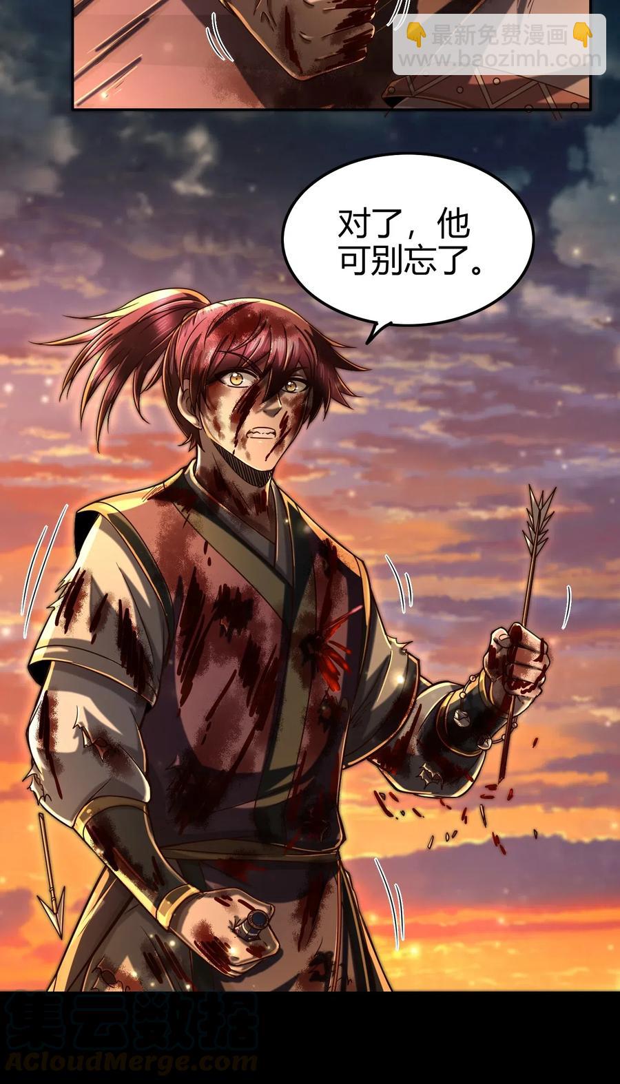 139 去九泉之下赔罪吧(1/2)-第140话
