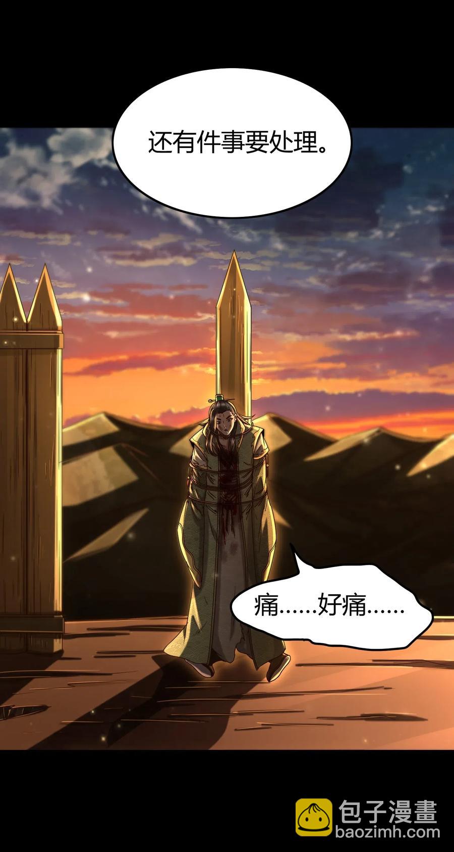 139 去九泉之下赔罪吧(1/2)-第140话