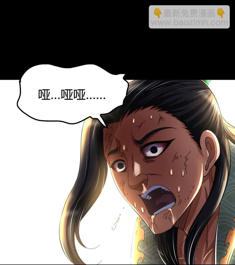 139 去九泉之下赔罪吧(1/2)-第140话