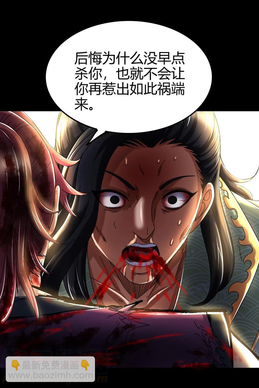 139 去九泉之下赔罪吧(1/2)-第140话