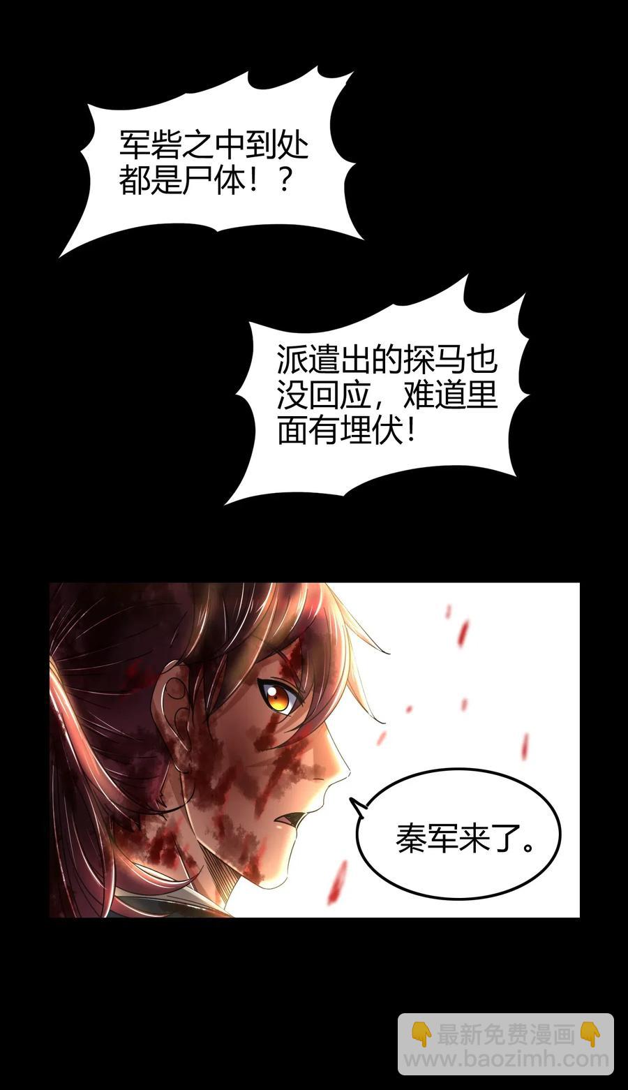 139 去九泉之下赔罪吧(1/2)-第140话