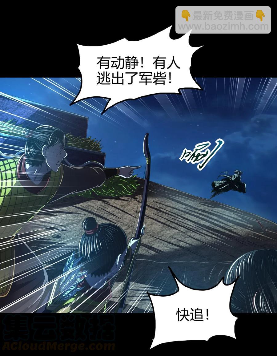 139 去九泉之下赔罪吧(1/2)-第140话
