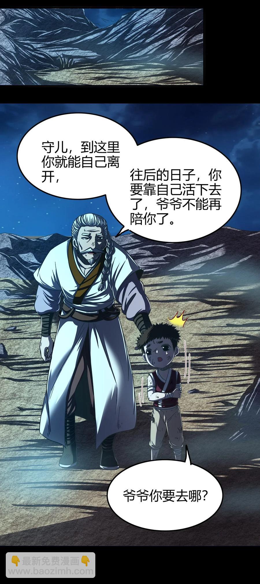 139 去九泉之下赔罪吧(1/2)-第140话