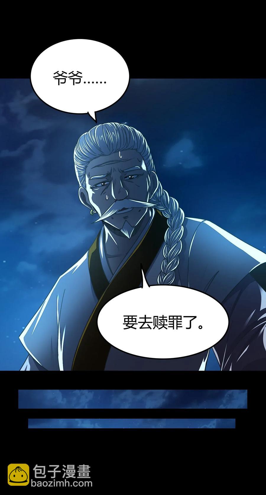 139 去九泉之下赔罪吧(1/2)-第140话