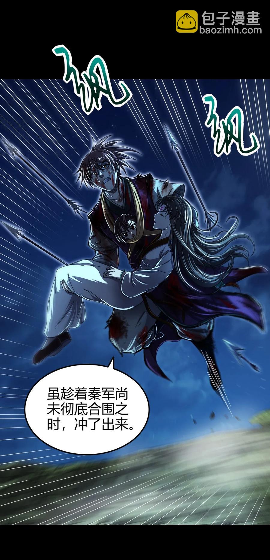 139 去九泉之下赔罪吧(1/2)-第140话