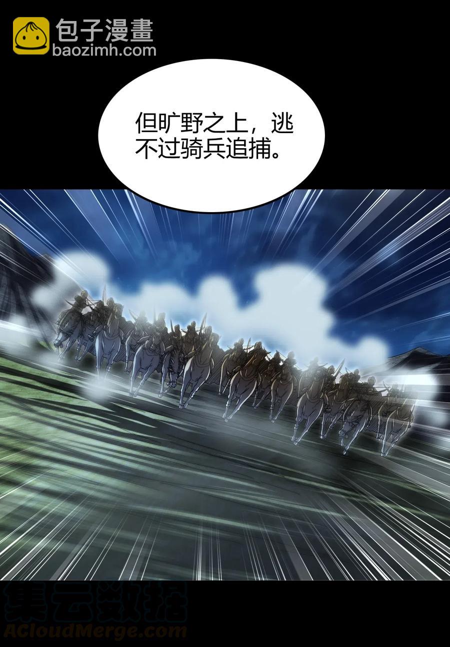 139 去九泉之下赔罪吧(1/2)-第140话
