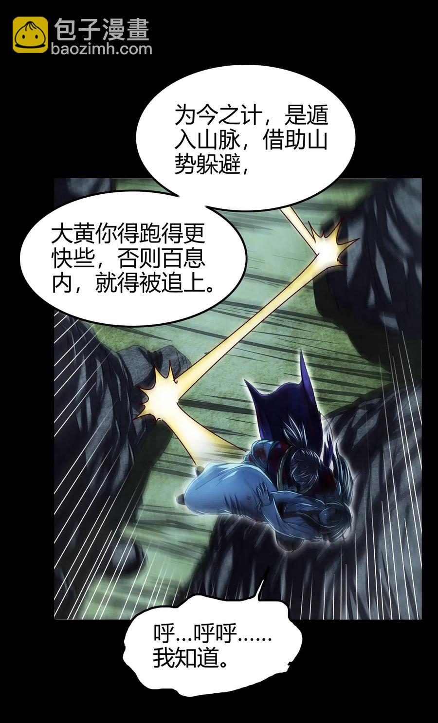139 去九泉之下赔罪吧(1/2)-第140话