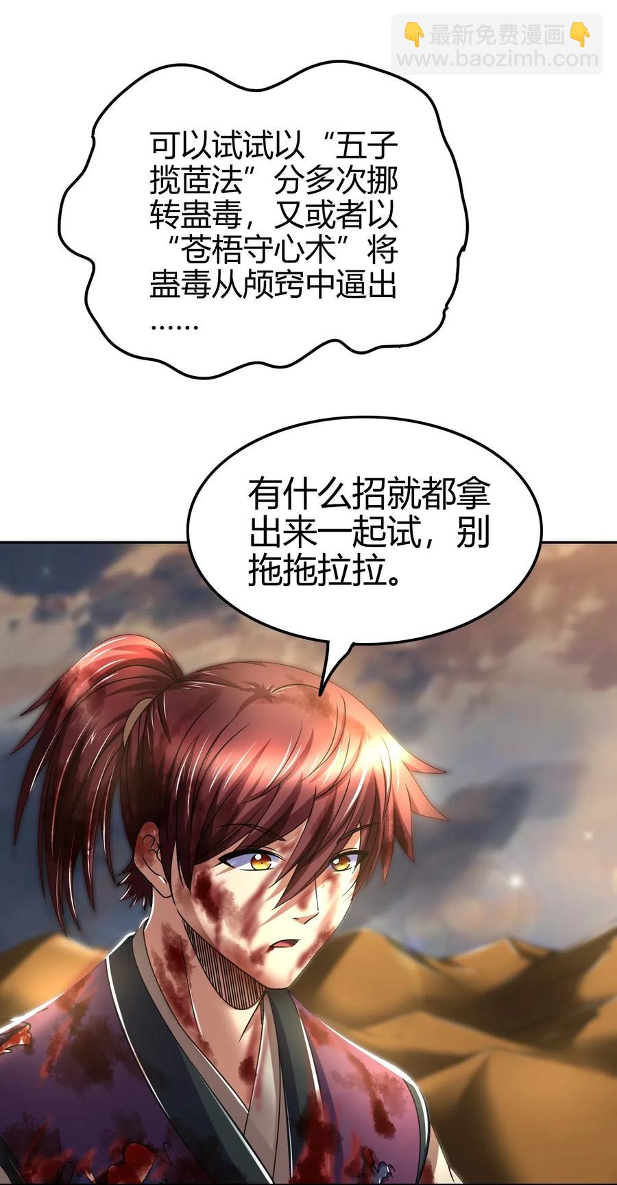 139 去九泉之下赔罪吧(1/2)-第140话