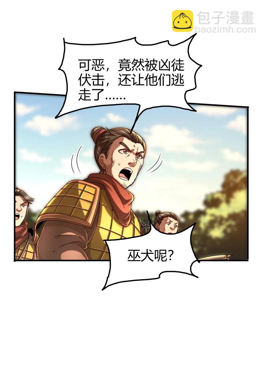 141 两个人的时光(1/2)-第142话