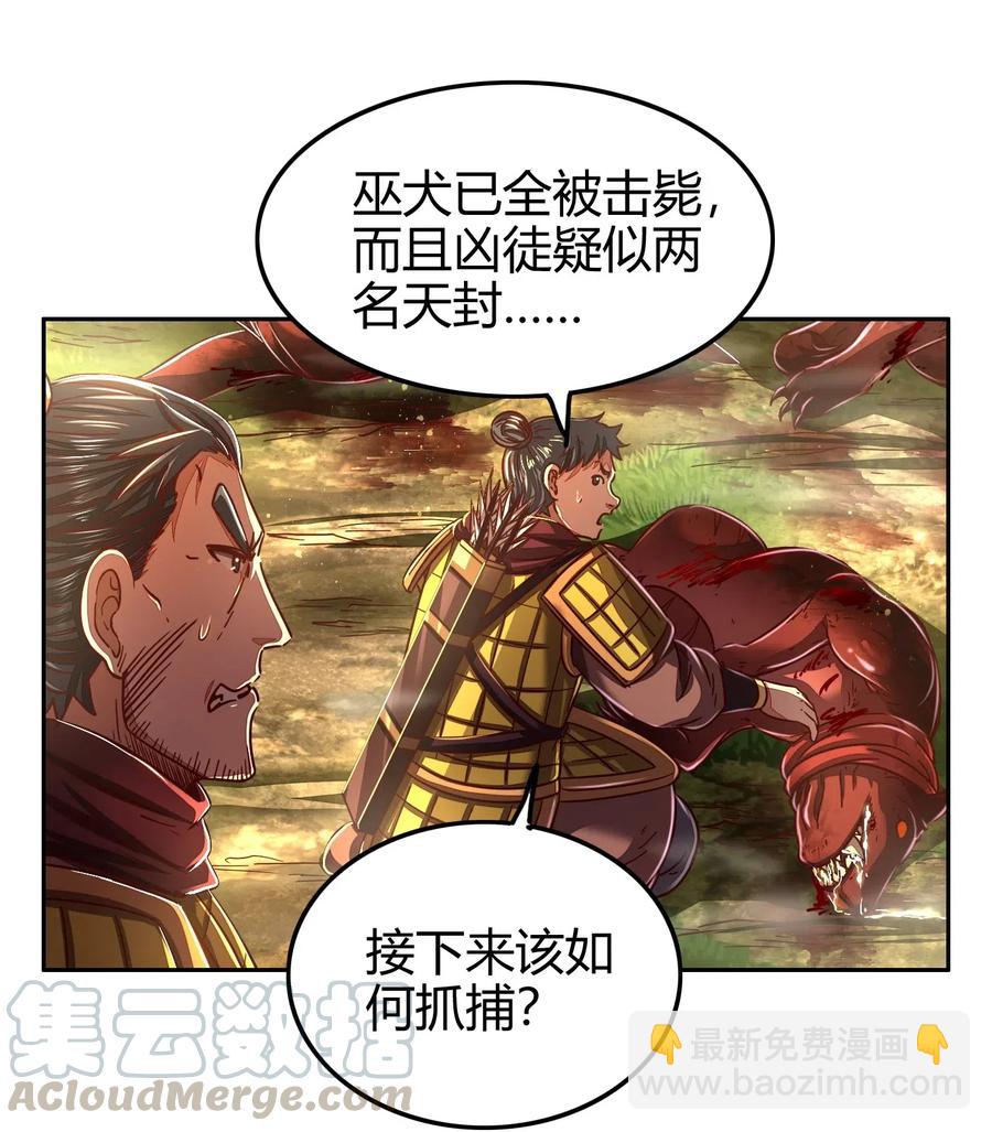 141 两个人的时光(1/2)-第142话