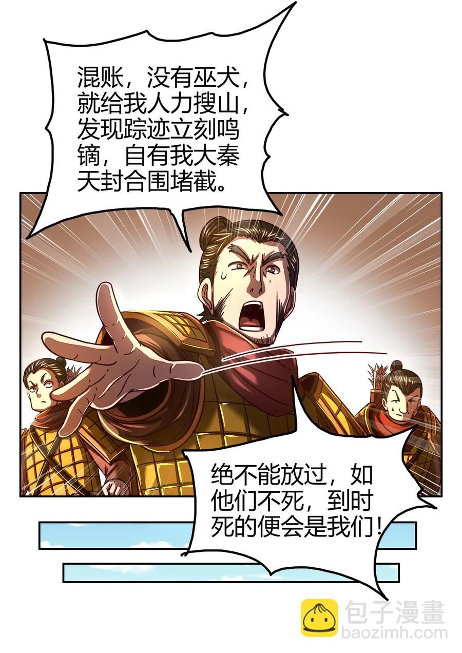 141 两个人的时光(1/2)-第142话