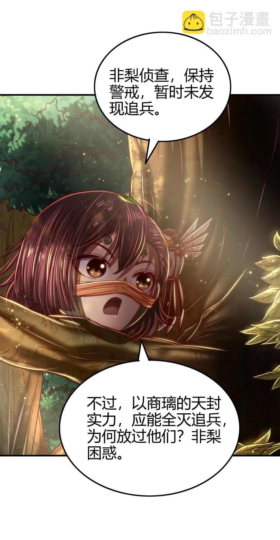 141 两个人的时光(1/2)-第142话