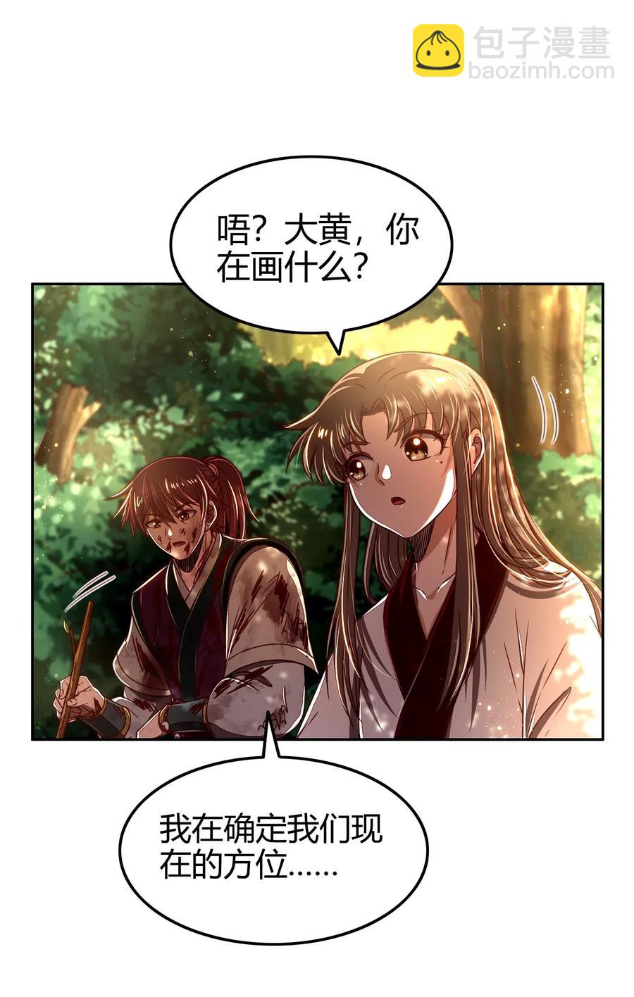 141 两个人的时光(1/2)-第142话