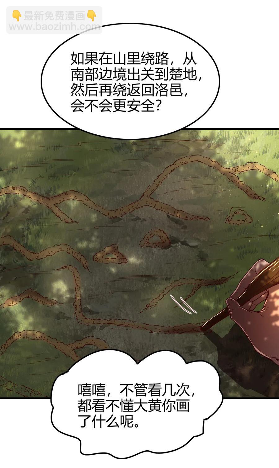 141 两个人的时光(1/2)-第142话