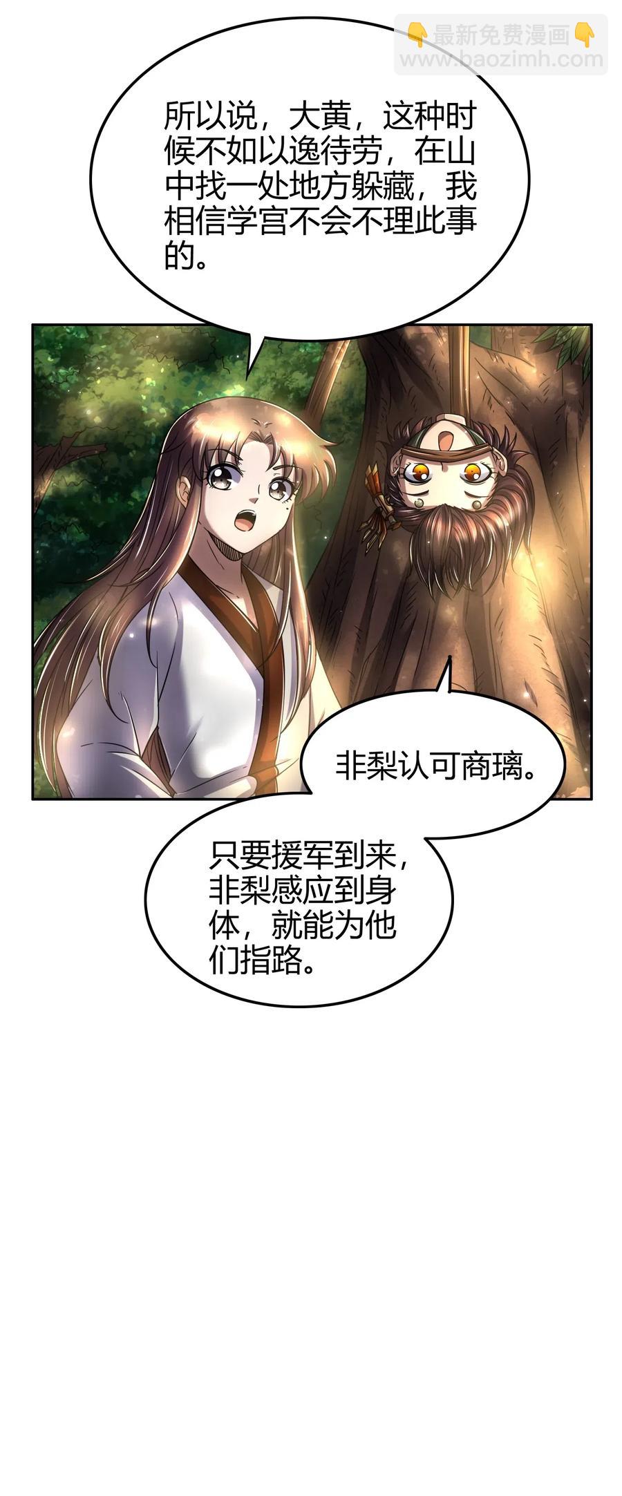 141 两个人的时光(1/2)-第142话