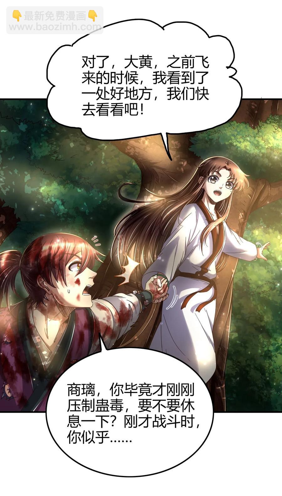 141 两个人的时光(1/2)-第142话