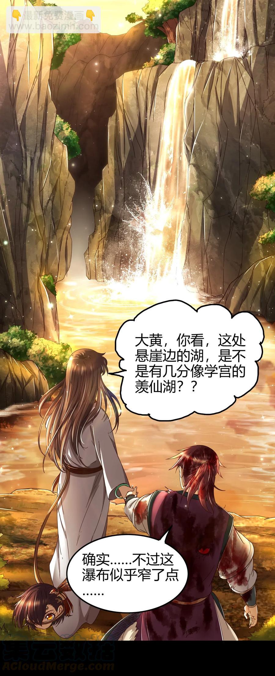 141 两个人的时光(1/2)-第142话