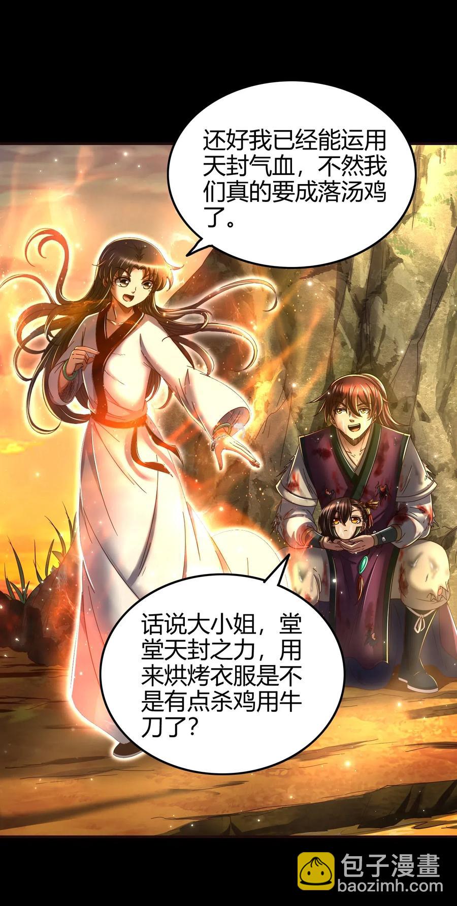 141 两个人的时光(1/2)-第142话