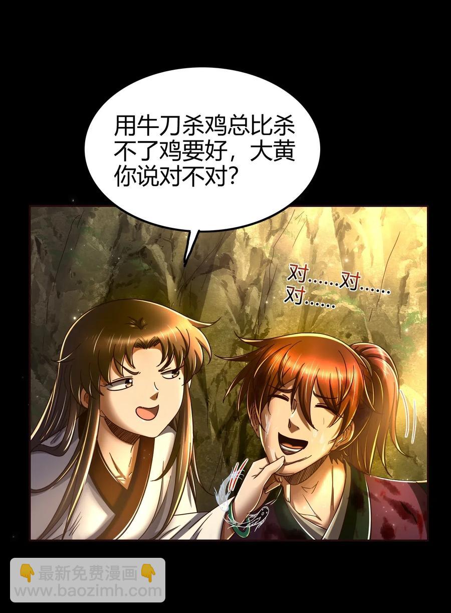 141 两个人的时光(1/2)-第142话