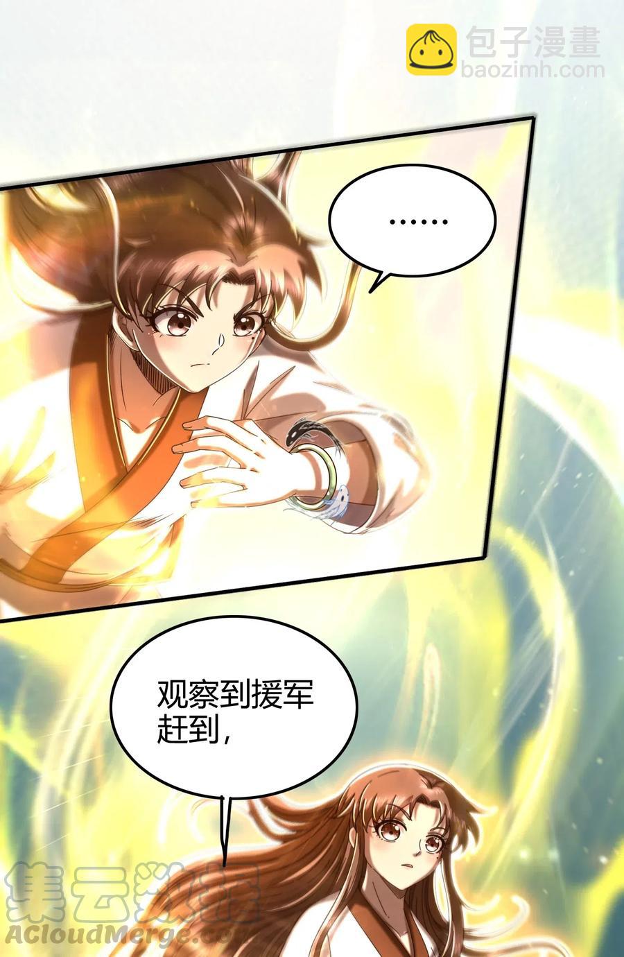 141 两个人的时光(1/2)-第142话
