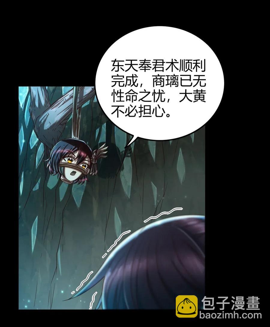 143 巫傀(1/2)-第144话