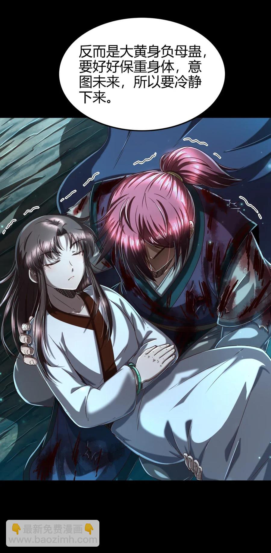 143 巫傀(1/2)-第144话