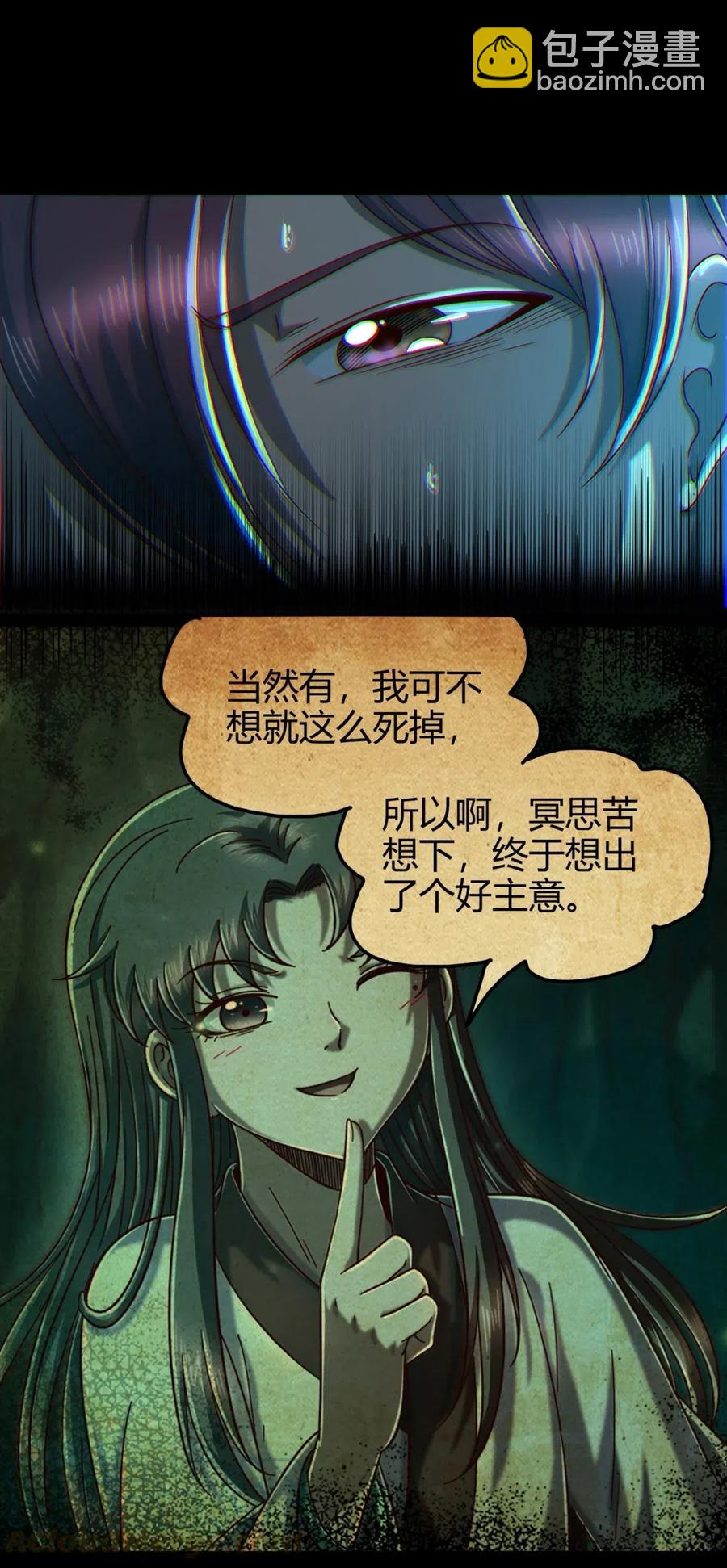 143 巫傀(1/2)-第144话