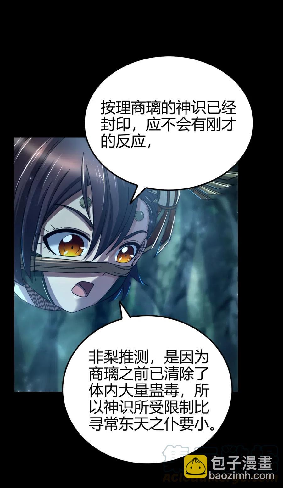 143 巫傀(1/2)-第144话