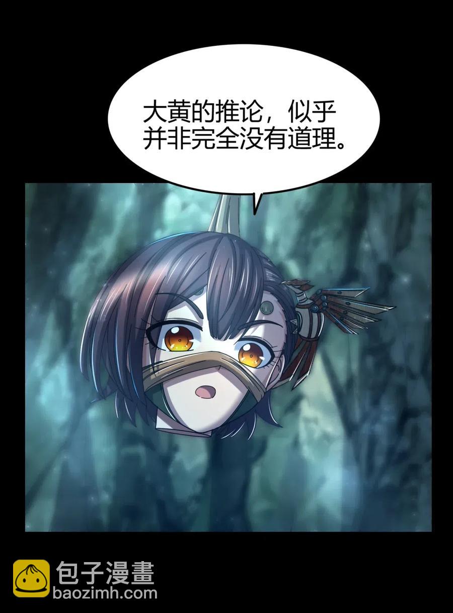 143 巫傀(1/2)-第144话