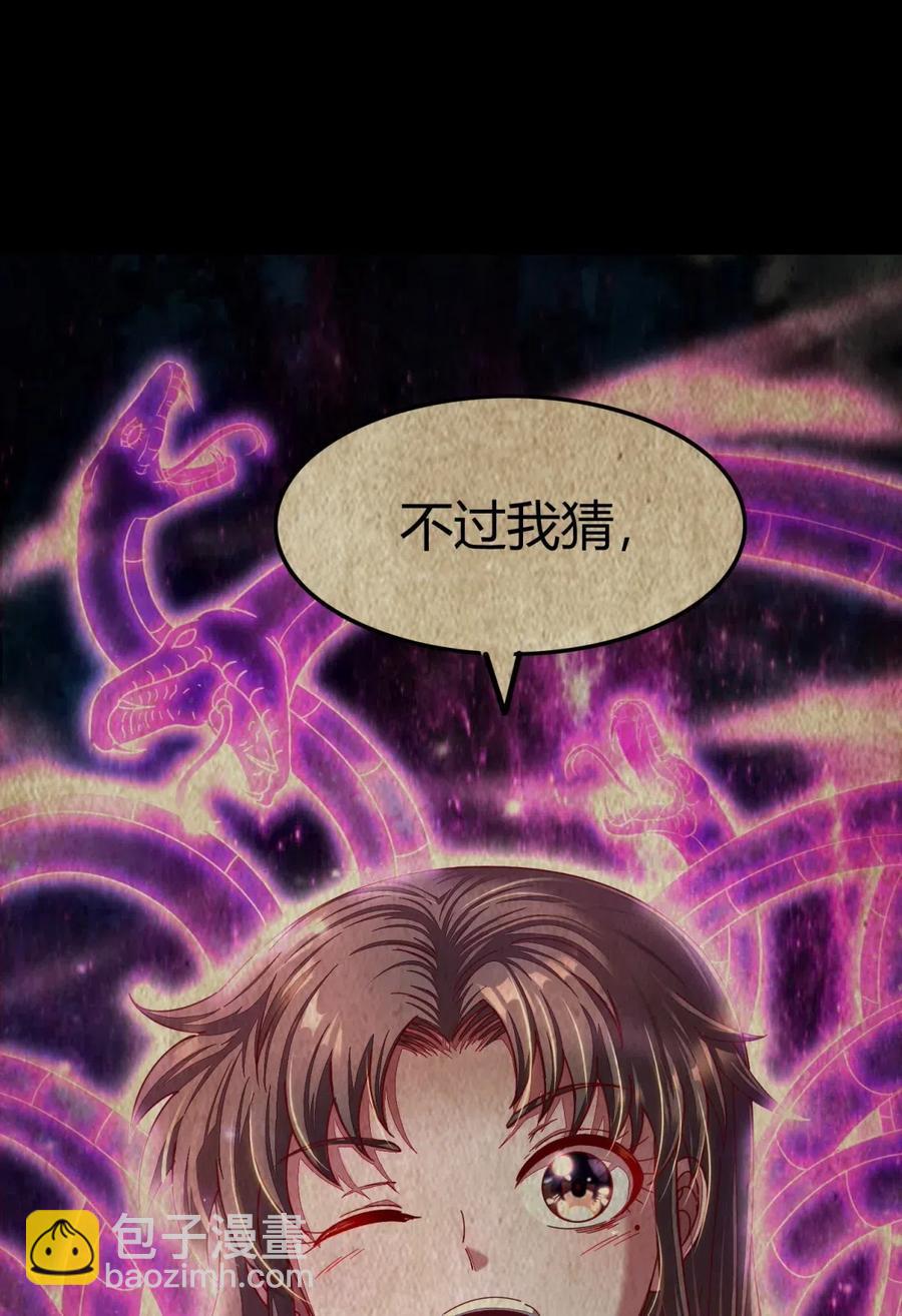 143 巫傀(1/2)-第144话