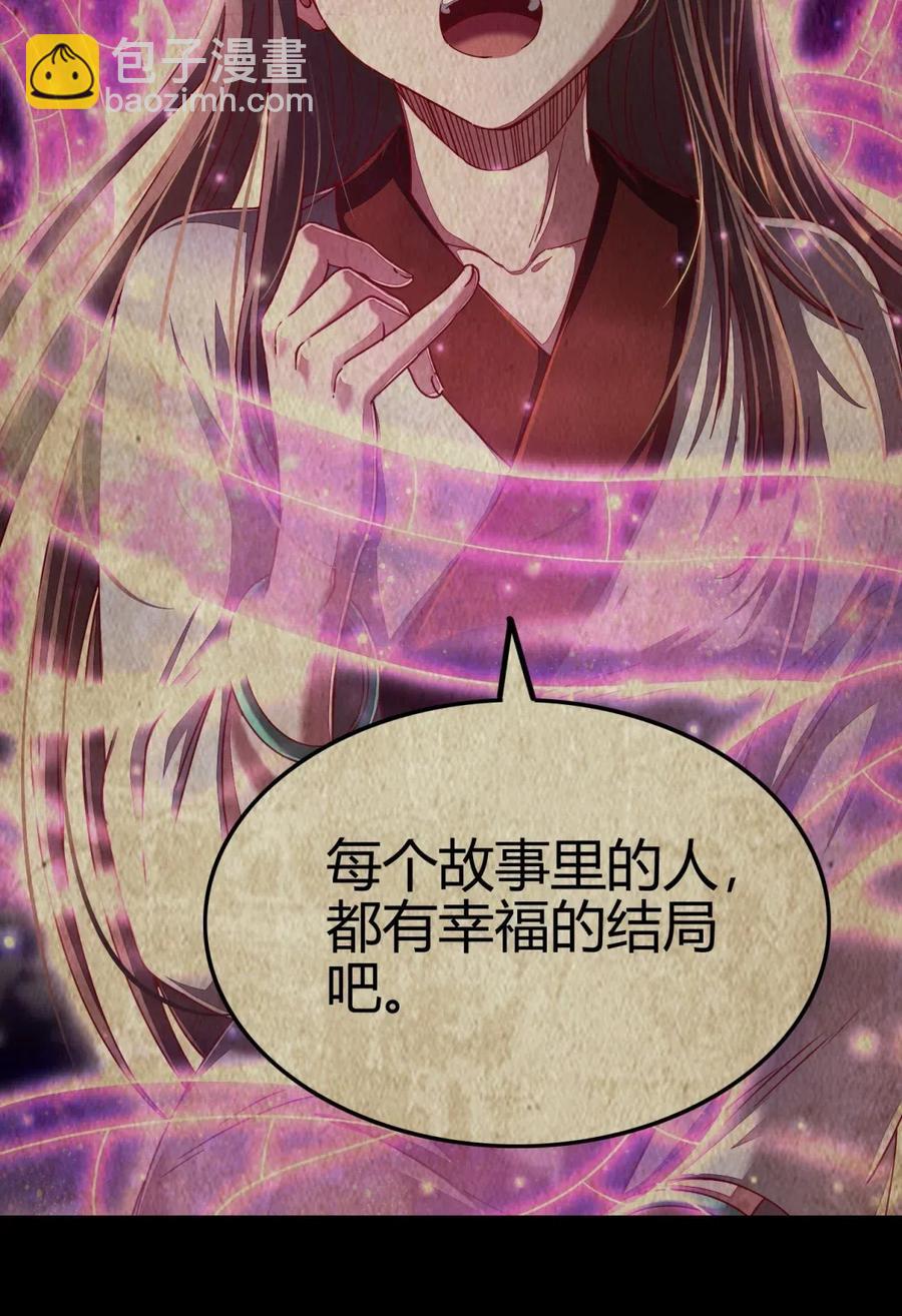 143 巫傀(1/2)-第144话