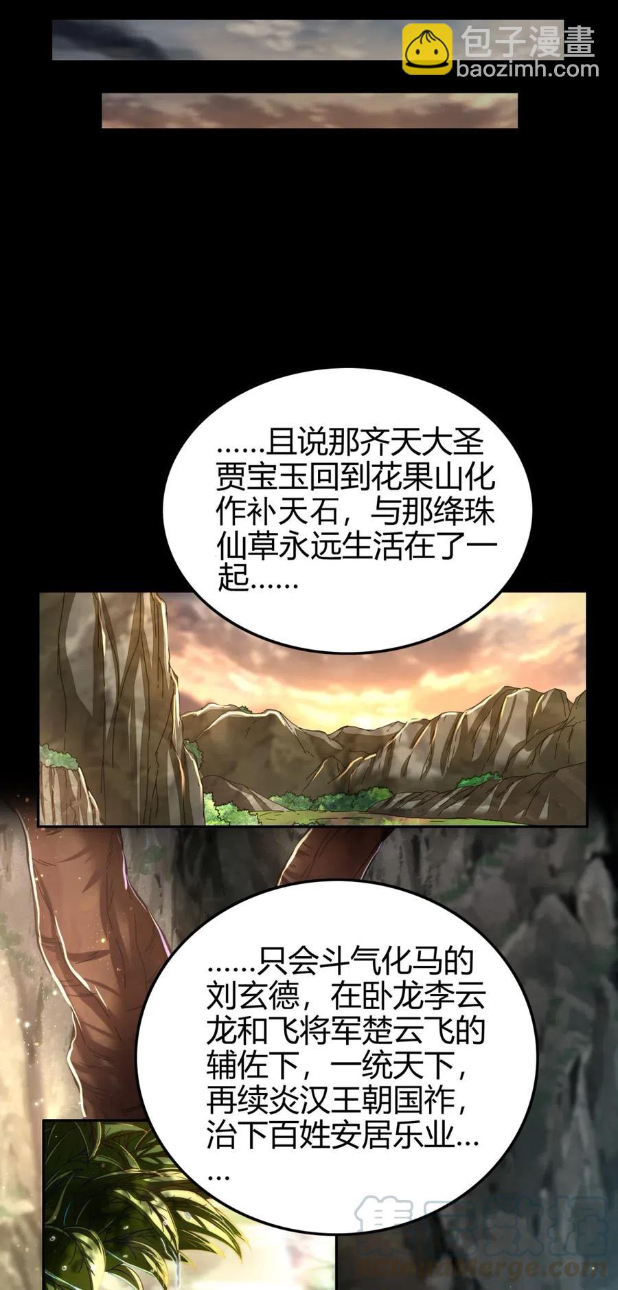 143 巫傀(1/2)-第144话