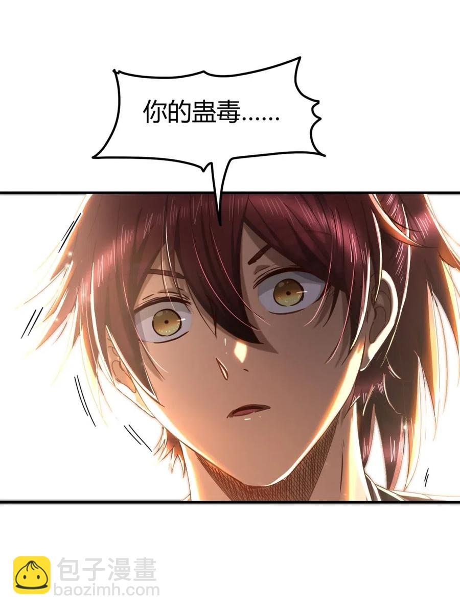 143 巫傀(1/2)-第144话