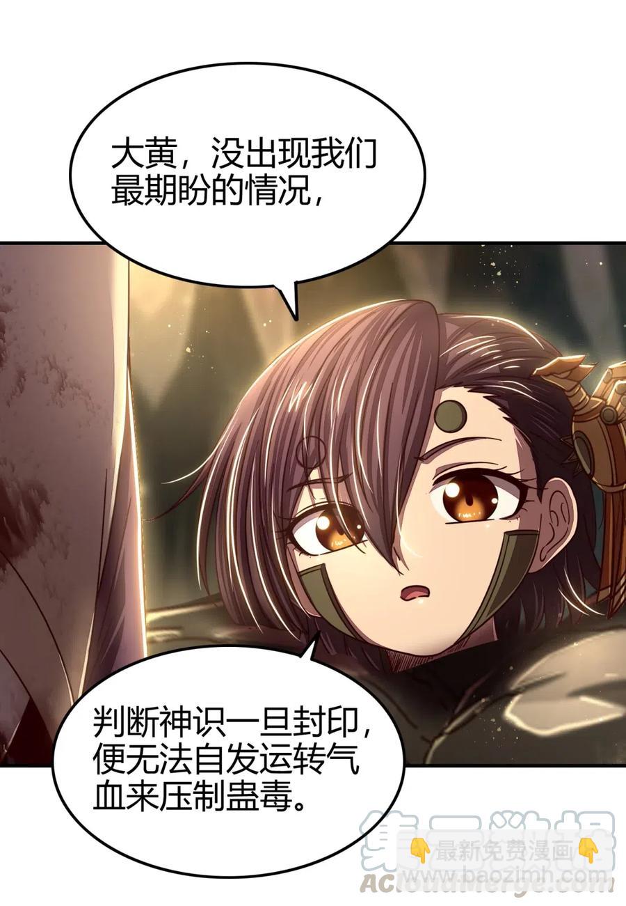 143 巫傀(1/2)-第144话