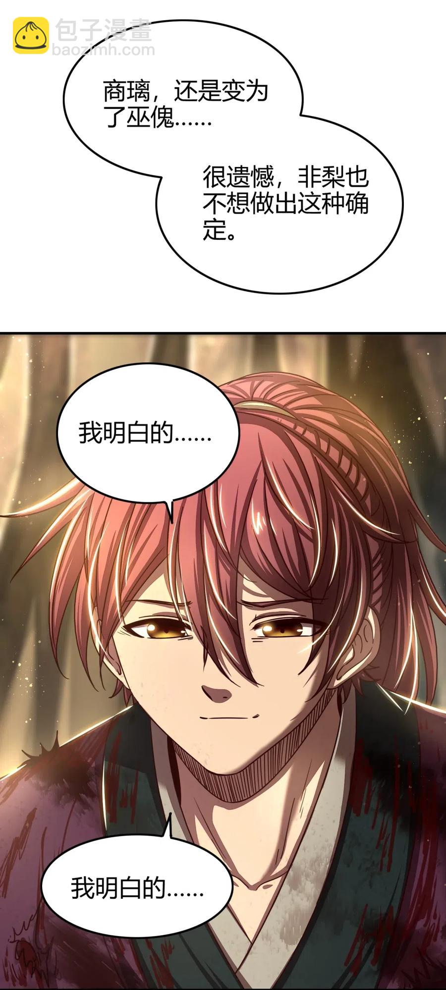 143 巫傀(1/2)-第144话