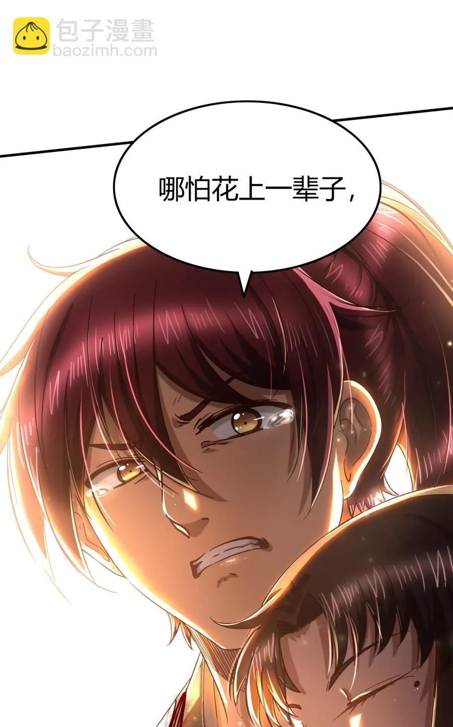 143 巫傀(1/2)-第144话