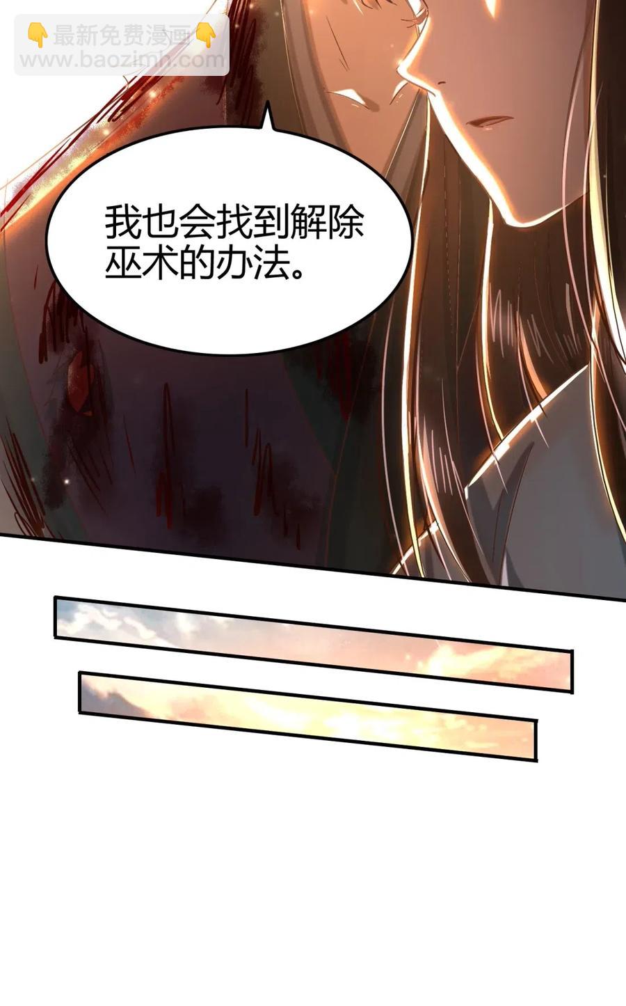 143 巫傀(1/2)-第144话