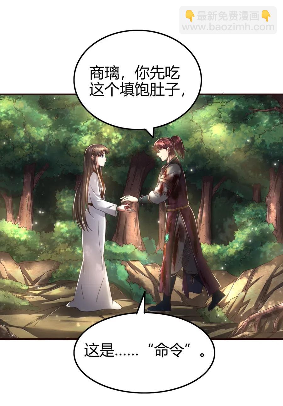 143 巫傀(1/2)-第144话